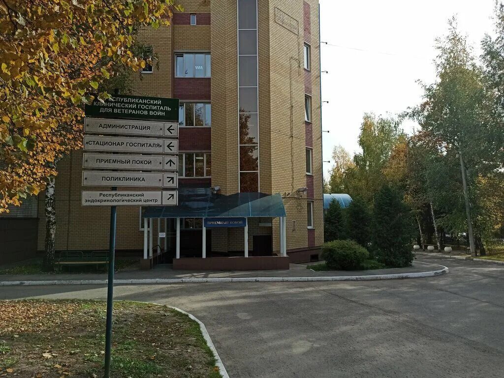 Гкб 1 чебоксары. Госпиталь чебоксары. Госпиталь вов чебоксары. Психиатрическая больница чебоксары пирогова 6. Городская клиническая больница №1 чебоксары.