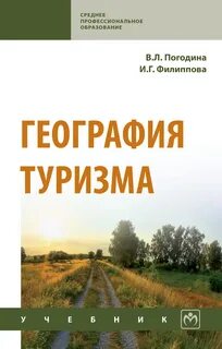Походы учебник