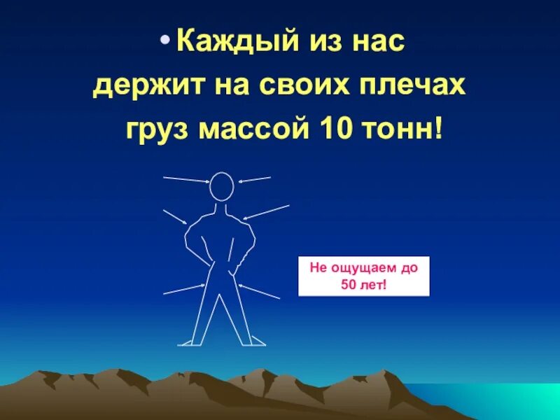 Вес воздуха атмосферное давление 7 кратко. Атмосферное давление. Атмосферное давление физика. Атмосферное давление опорный конспект. Вес воздуха атмосферное давление 7 класс физика.