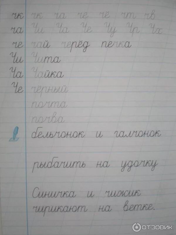 Жиренко О.Е. Тренажёр по чистописанию и развитию речи. 4 класс ВАКО 978-5-408-04