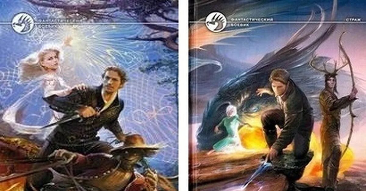 Второй хранитель 2 аудиокнига