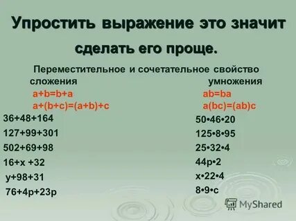 Упростите выражение ab ac bx