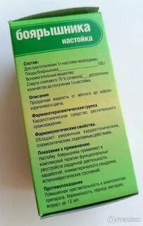 Настойка боярышника инструкция отзывы