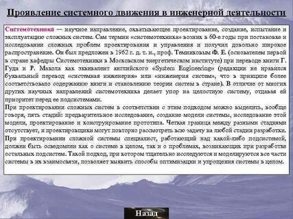 Проблема сложных систем