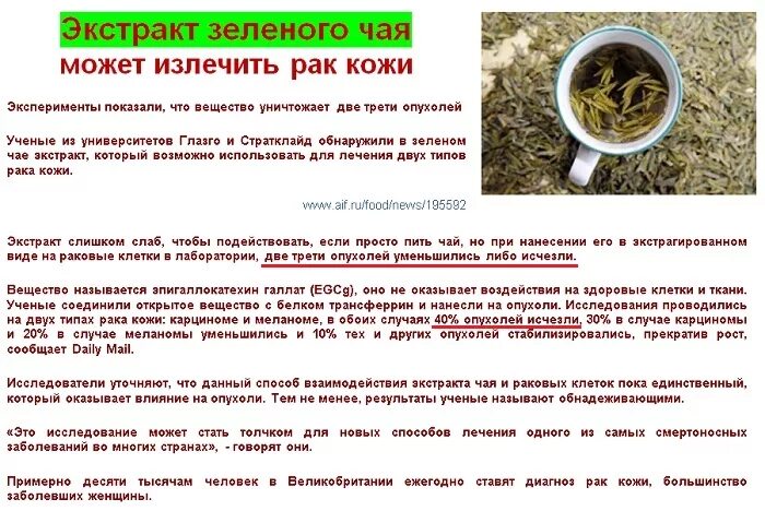 Чай монастырский лечебный. Можно ли чай при онкологии. Травяной сбор "монастырский 16 трав". Иван чай для чего. Травяной сбор аденома простата.