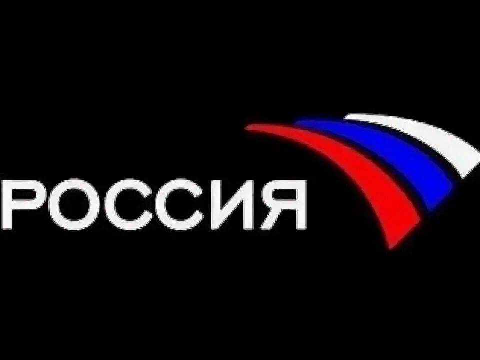 Логотип канала Россия 2002-2008. Телеканал Россия. Логотип канала Россия. Телеканал Россия 2008.