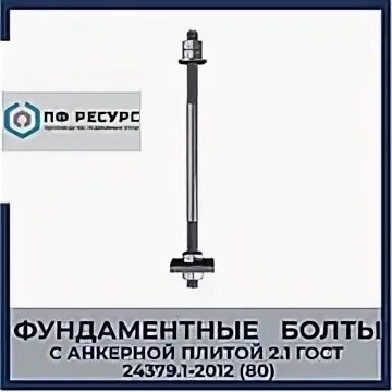 П ф ресурс
