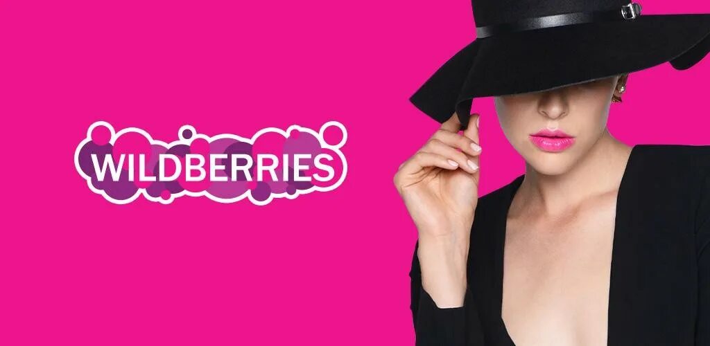 Доставка вайлдберриз. Как переводится валдберис. Wildberries. Как переводится валдберис. Как переводится валдберис.