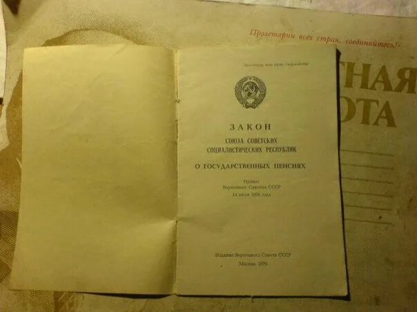 Минтруда рсфср 2 от 22.11 1990