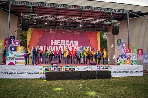 Молодежные недели