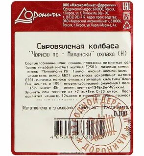 Колбаса дороничи акция