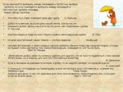 Приходится выбирать