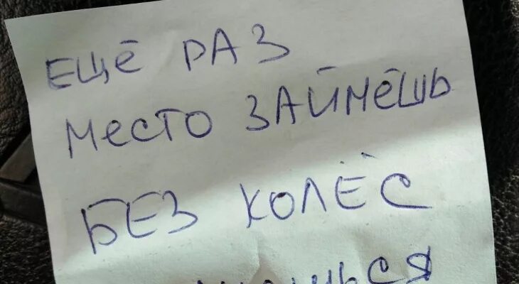 Лоб записки. Записка с угрозами. Страшные Записки. Страшные Записки с угрозами. Угрожающая записка.