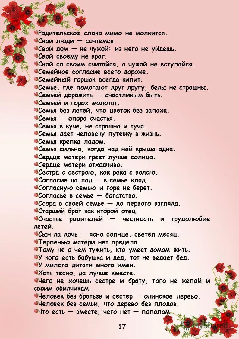 простые цитаты. когда она проходит мимо текст. мимо цитаты. счастье это когда проходит мимо. предчувствую тебя года проходят мимо.