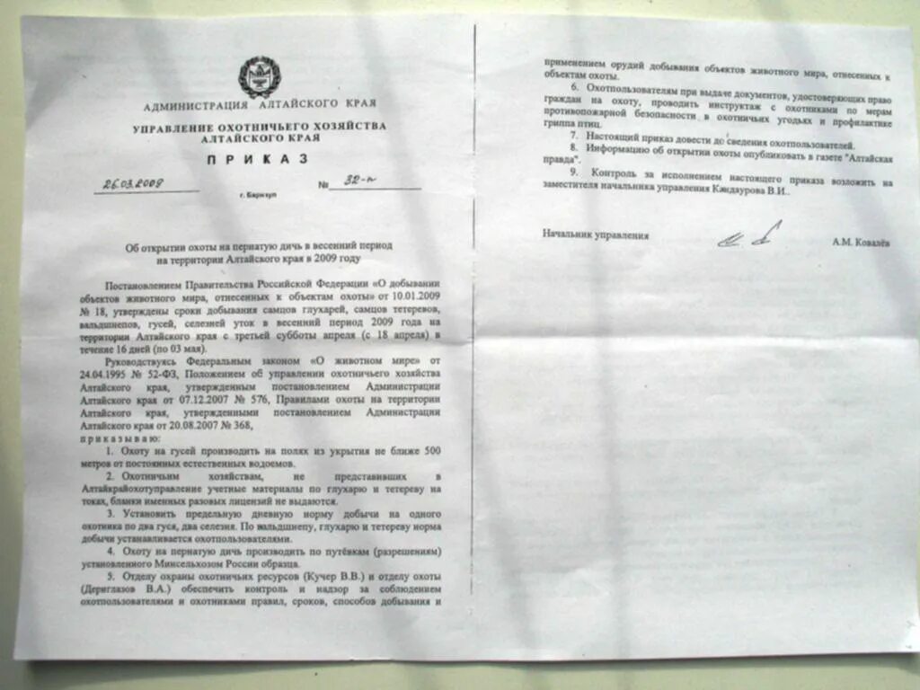 Методики учета охотничьих ресурсов