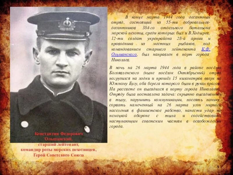 Герои великой войны 1944. Герои ВОВ Севастополя.