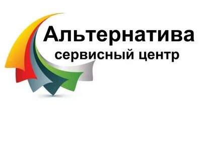 Компания альтернатива