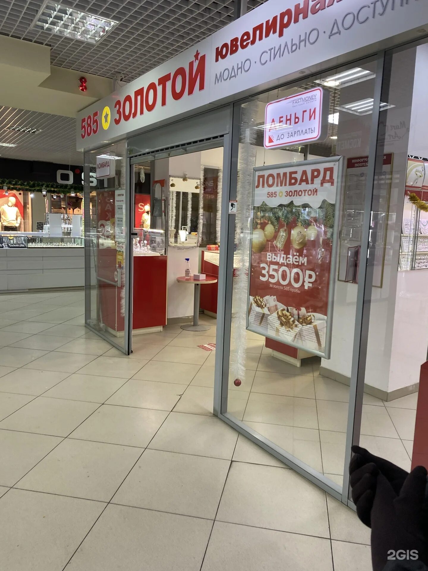 Пятилетки 42 березники. 585 березники. Золотой 585 березники. Золотой 585 березники. 585 золотой березники.
