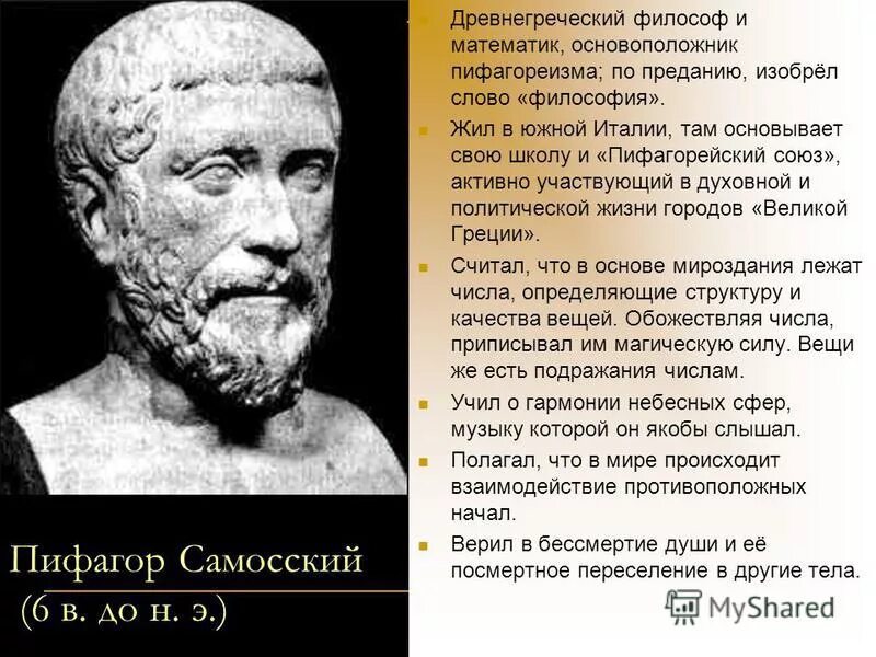 гераклит древняя греция. античный философ гераклит эфесский. основоположник древнегреческой диалектики. метод диалектики сократа. гераклит эфесский первоначало.