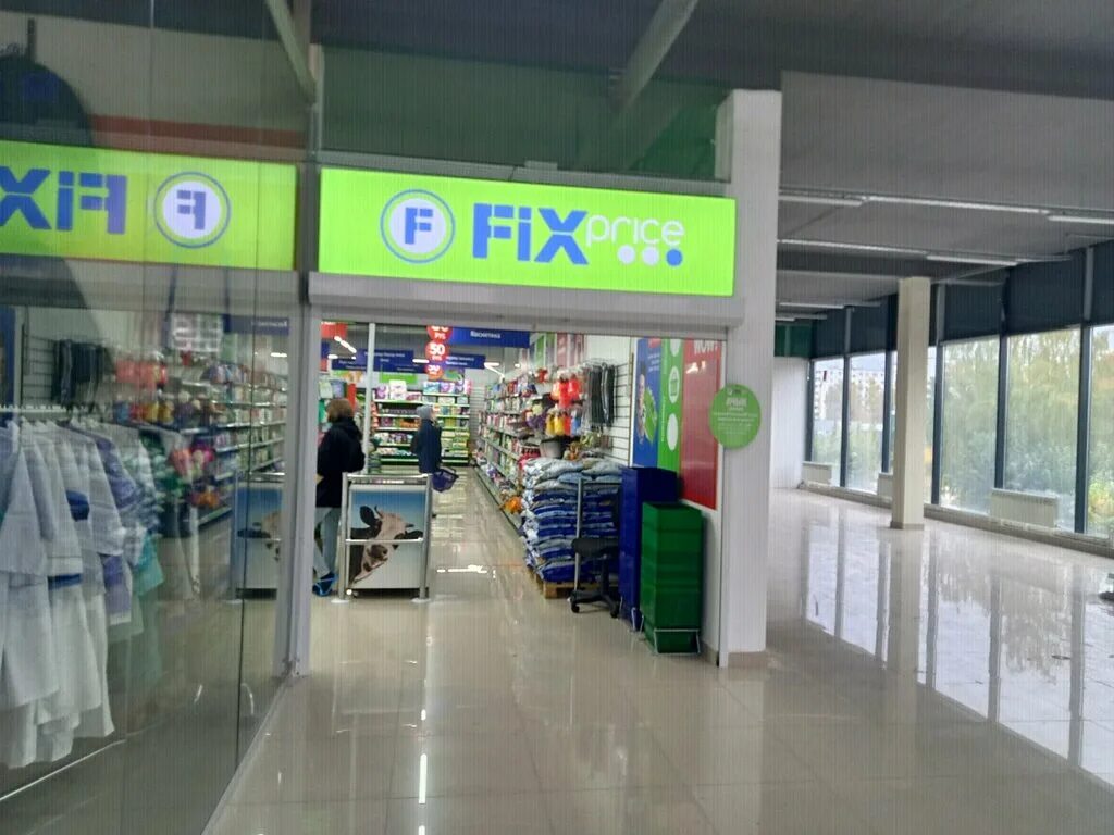 Челны шамиля усманова 103/51 набережные. Магазин фикс прайс. Магазин fix price. Велик fix price. Сармановский тракт 50/11 набережные челны.