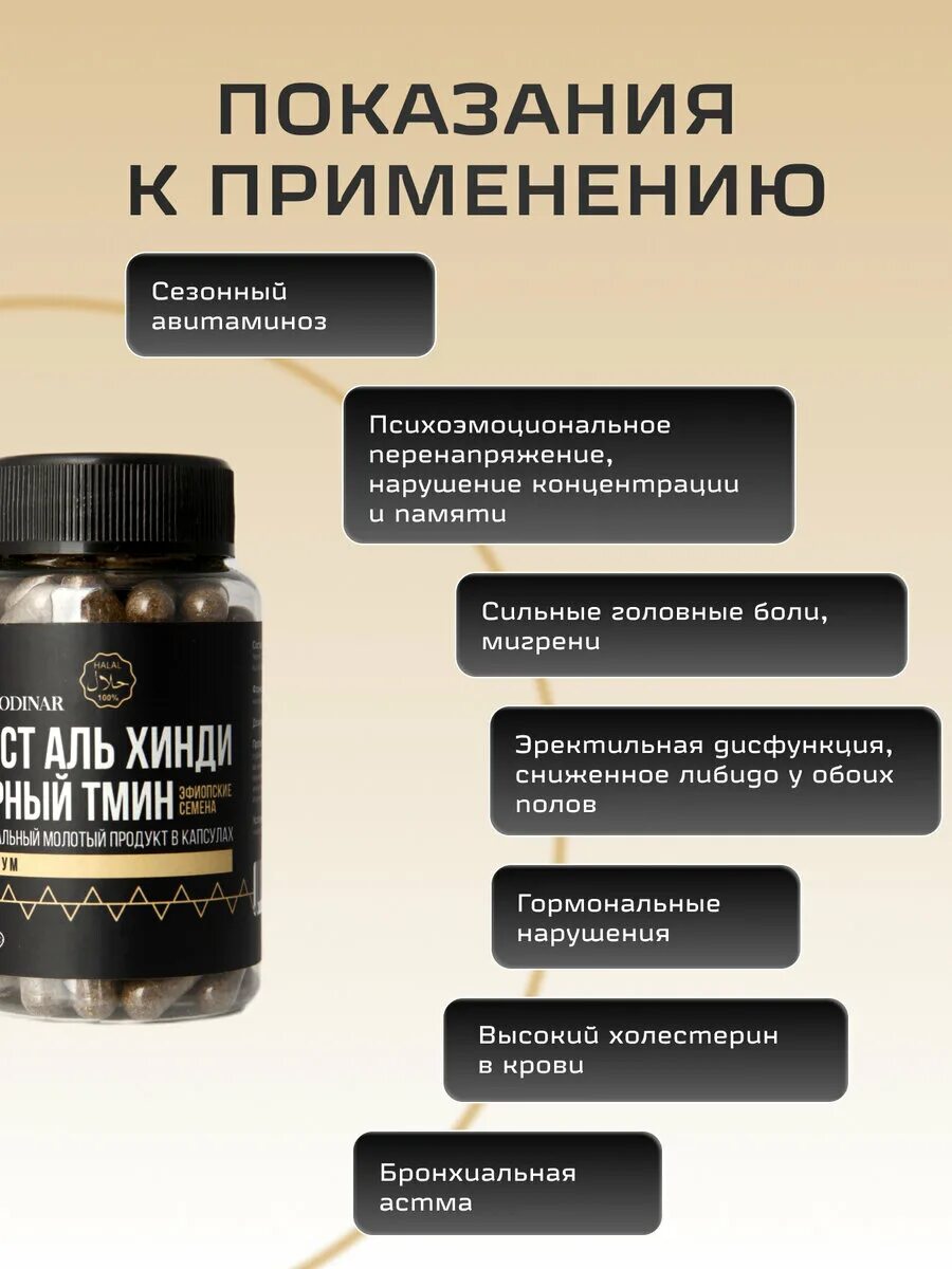 кыст аль хинди и черный тмин вместе. кыст аль хинди и черный тмин. кыст аль хинди и черный тмин. черный тмин и кыст в таблетках чем полезен. кыст хинди ибадат.