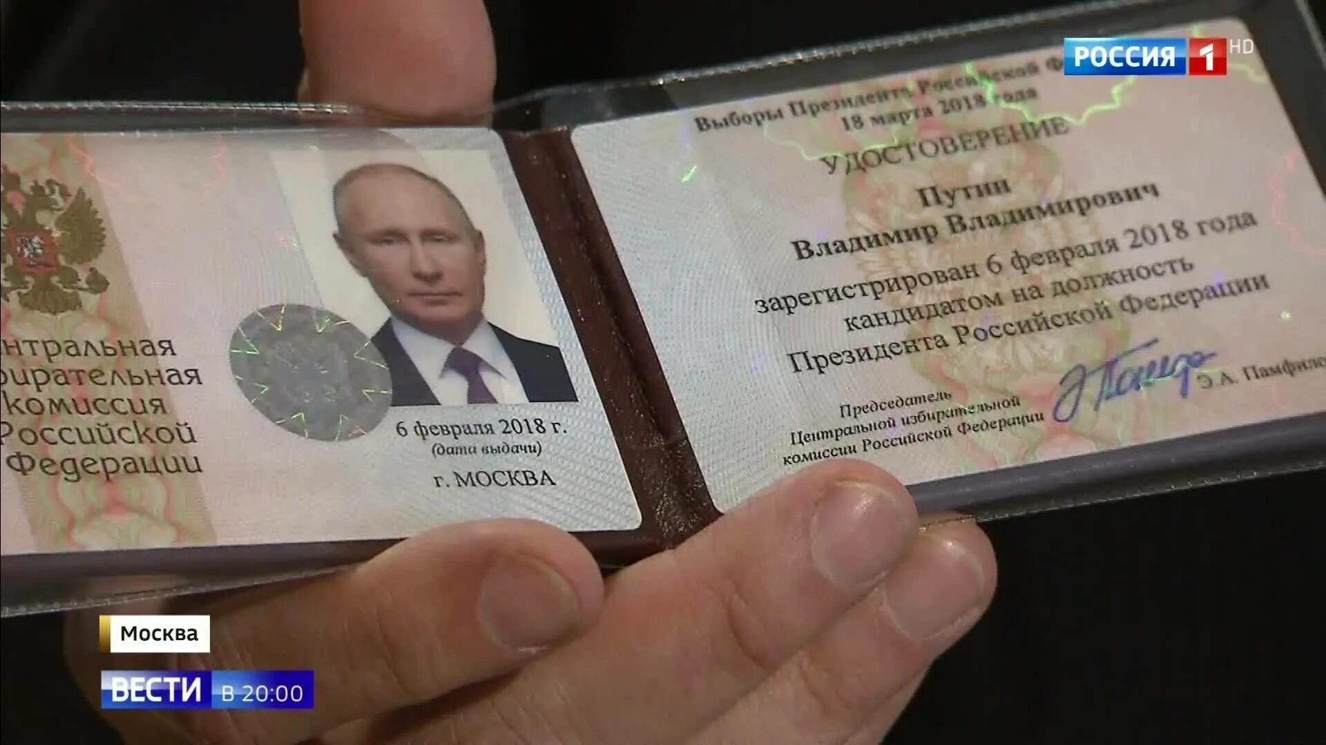 Подпись цик. Подпись Путина. Документы Путина.