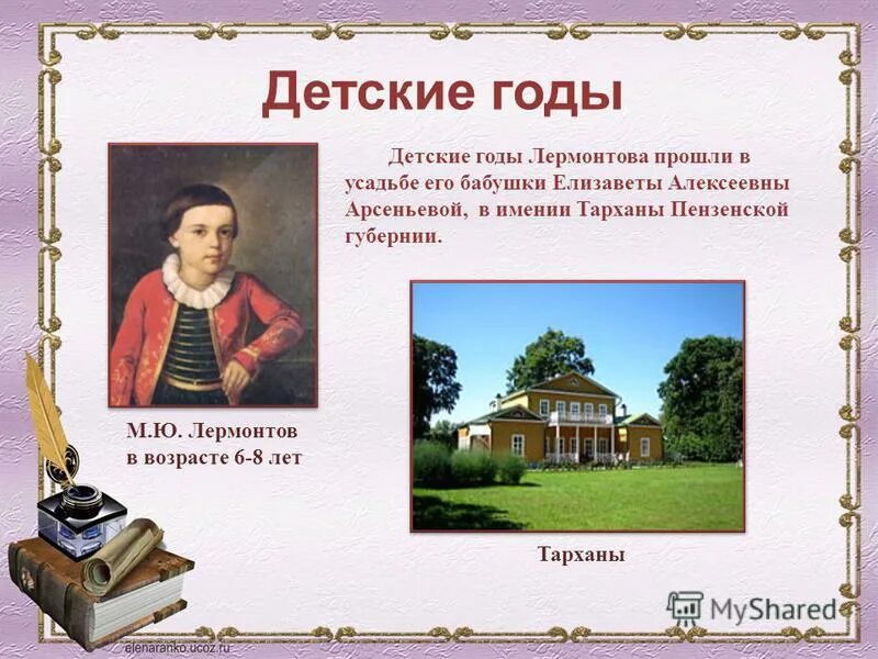 разработка урока по литературе 9 класс