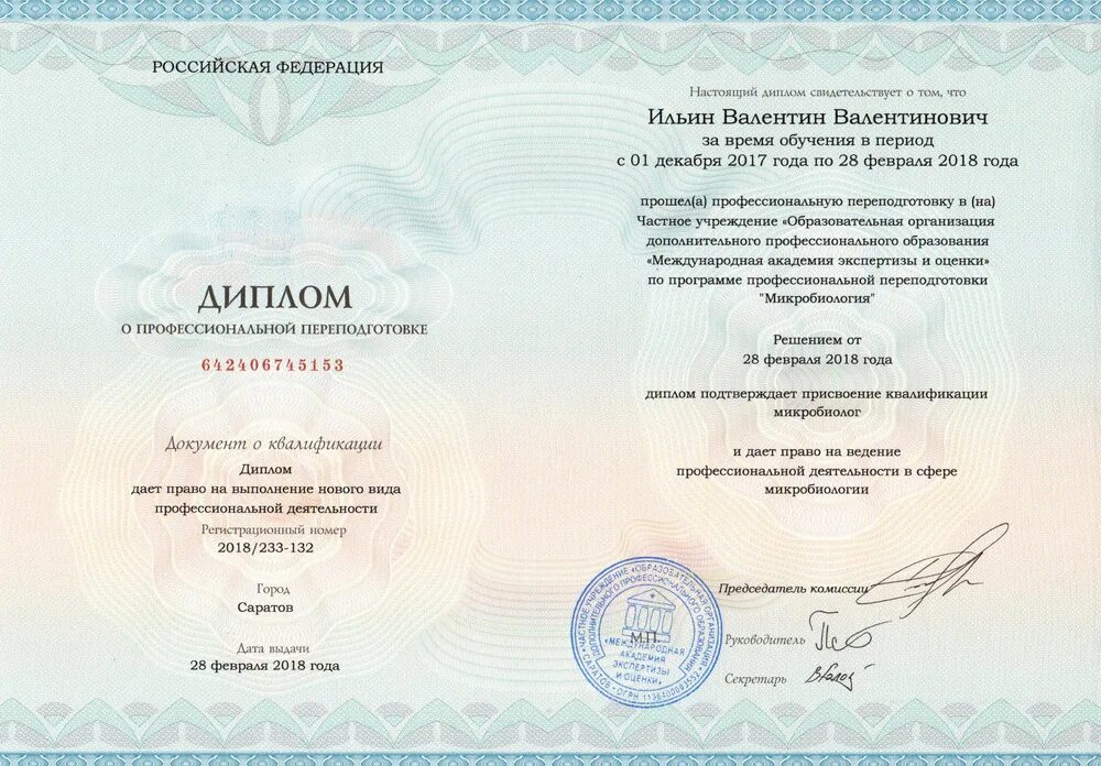 03 04 специальность. 03 04 специальность. неделя специальности. 27. 03 04 специальность.