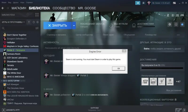 Игра в Steam запущено. Steam is not Running. Что со стимом сегодня. Обс в стиме не запускается. Первый запуск игры в стим