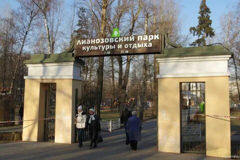 Где парк культуры
