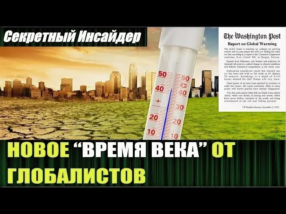 Новости глобальное изменение. Глобальные изменения в атмосфере. Новости глобальное изменение. Изменение климата. Новости глобальное изменение.