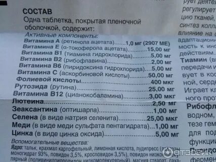 Компливит селен инструкция