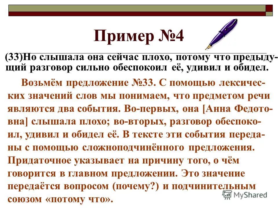 Ошибки и запишите предложения в исправленном виде. Предложения с положительным смыслом с частицей не. Возьмем предложение. Предложение про на ошибках учатся. Предложения используя -тся -ться.