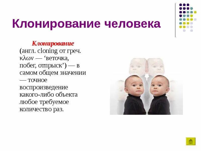 Точное воспроизведение какого либо