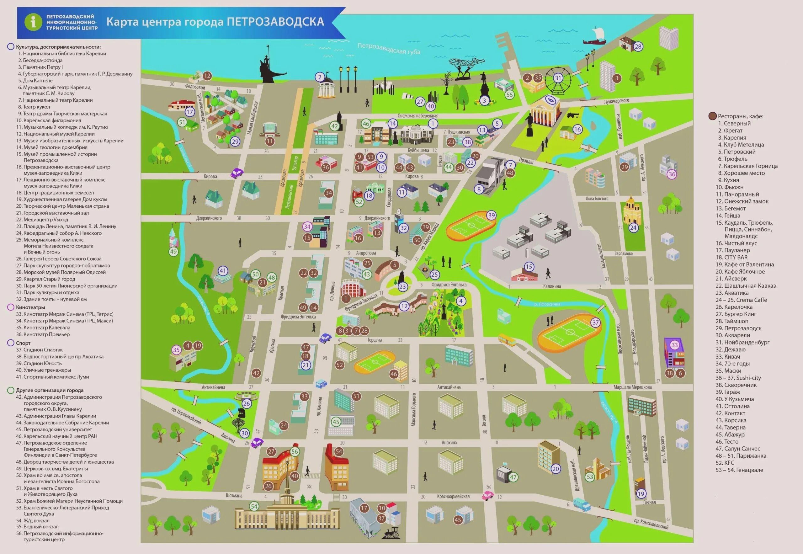 карта петрозаводска с достопримечательностями. карта г петрозаводска с названием улиц. гостиница петрозаводск в петрозаводске. карта центра петрозаводска. карта петрозаводска с достопримечательностями.