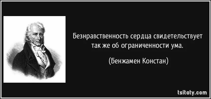 Безнравственный 24 глава. Цитаты про безнравственность. Нравственность и безнравственность. Цитаты о безнравственности людей. Безнравственность это кратко.