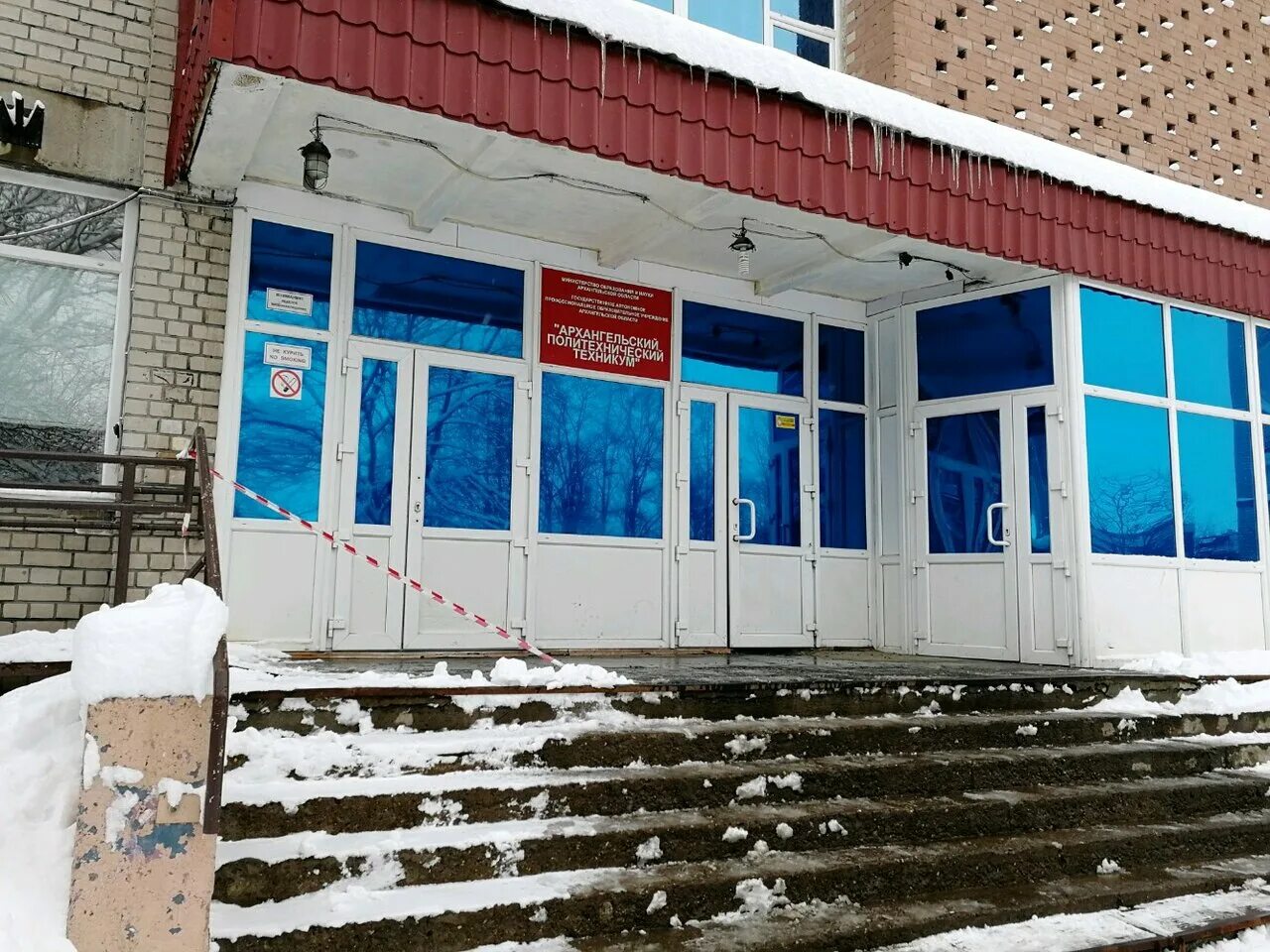 Новочебоксарский политехнический техникум. Алтайский политехнический техникум. Политехнический техникум красноярск. Трубчевский политехнический техникум. Политехнический колледж барнаул.