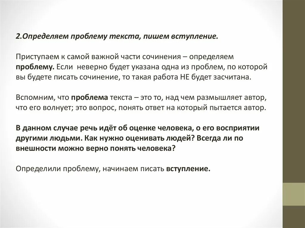 Вывод о романе преступление и наказание. Текст егэ русский поло. Преступление и наказание сочинение. Сочинение по тексту егэ достоевского. Темы сочинений по преступлению и наказанию достоевского.