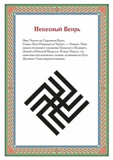Символ покровителя