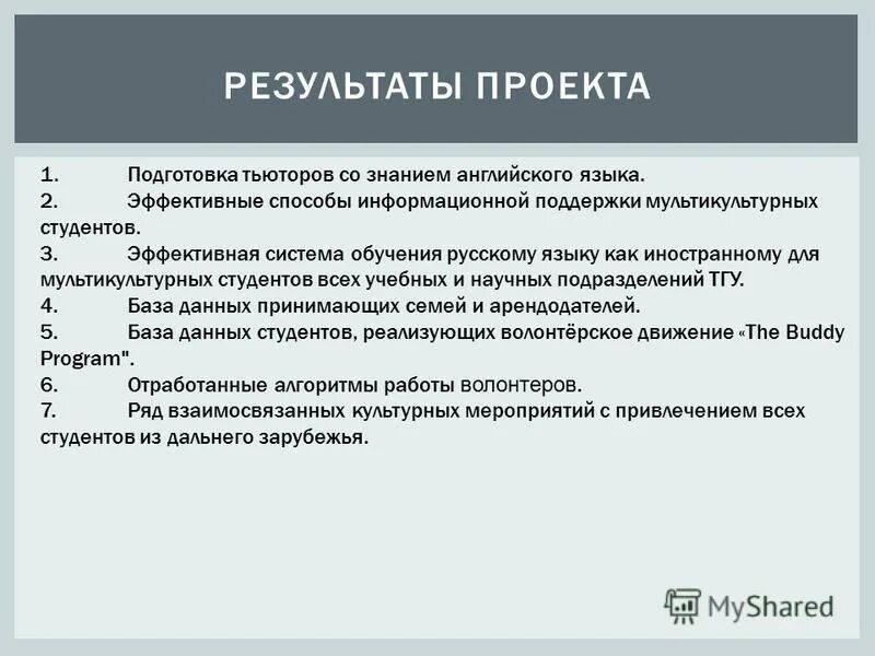 Лексический минимум элементарный уровень. Учебное пособие обучения русскому языку. Система обучения русскому языку как иностранному. Методика преподавания русского языка иностранцам. Методы и технологии обучения русскому языку как иностранному.