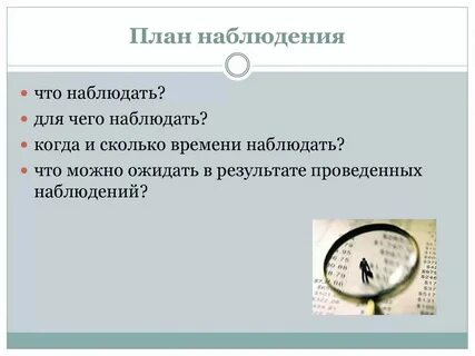 Надо следить за временем