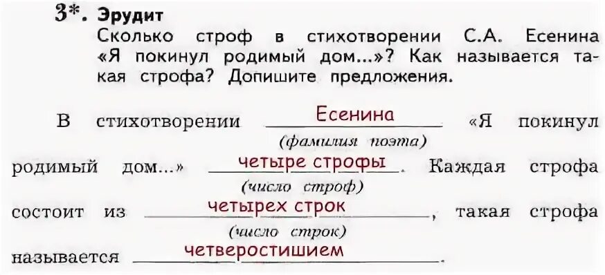 Перечитайте последнюю строку стихотворения напишите от имени