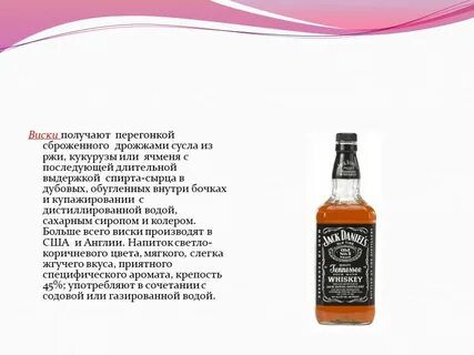Сахара алкогольный напиток