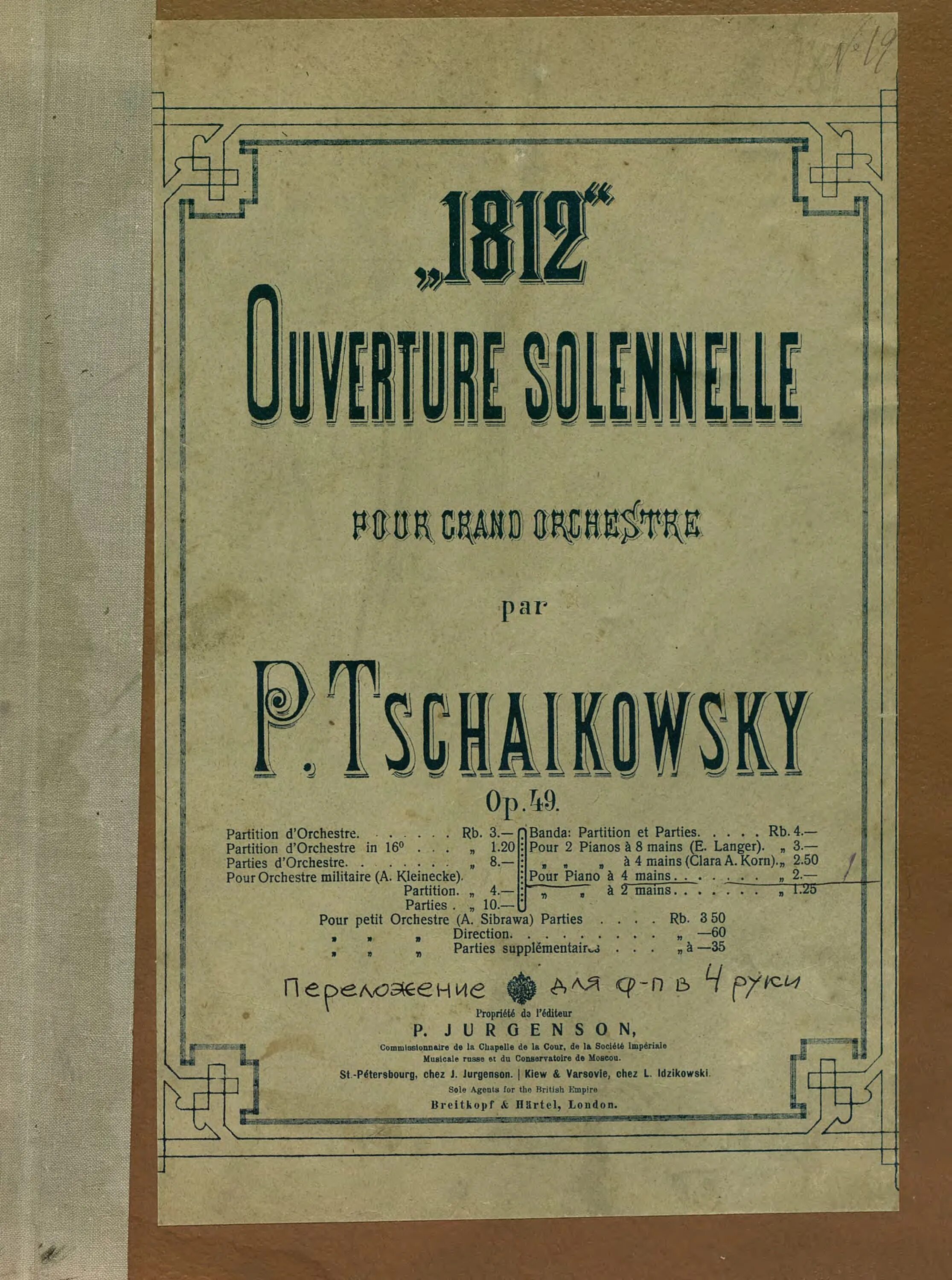 п чайковский торжественная увертюра. 1812 год чайковский. и. 1812 overture tchaikovsky. п чайковский торжественная увертюра.