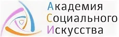 Академия социальных