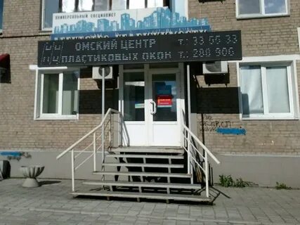 Вакансии центров омск