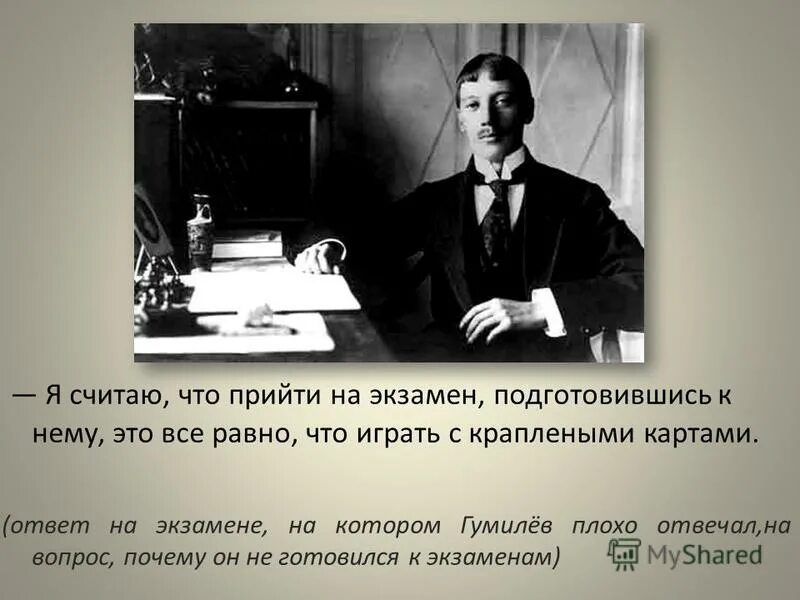 политические взгляды гумилева. гумилев считал что. гумилев считал что. лев гумилев историк. гумилев считал что.