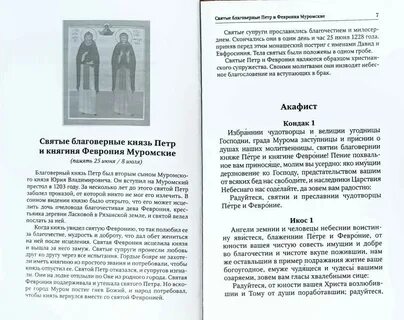Можно ли в пост читать акафисты дома