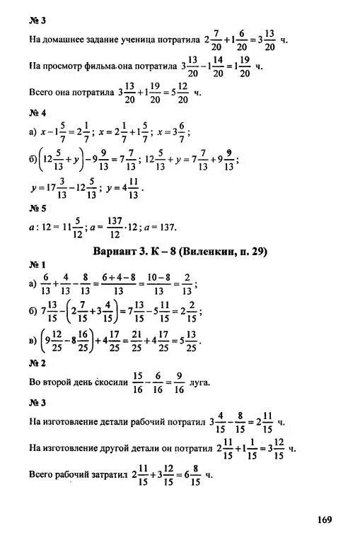 Математика 5 класс страница 67 ответы. Математика 5 класс домашнее задание 5 упражнение.