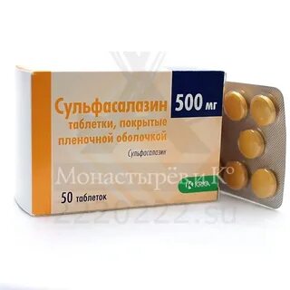 Сульфасалазин 500